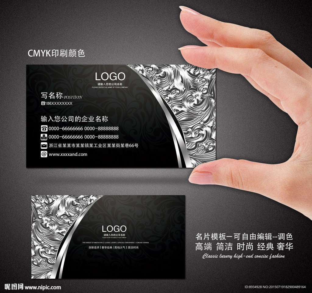 高档名片