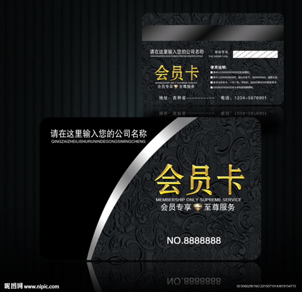 VIP卡片