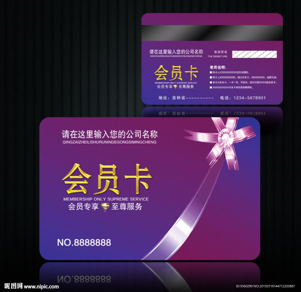 VIP卡片