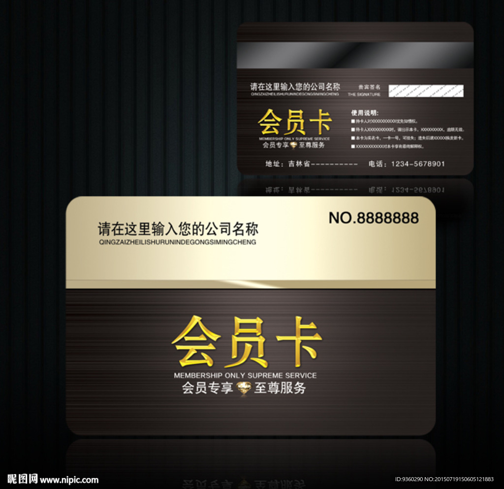 VIP卡