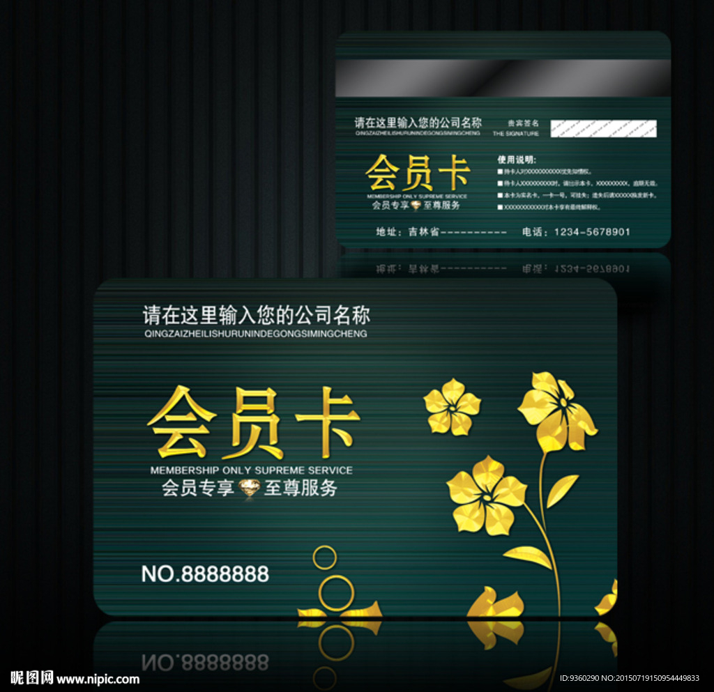 VIP卡