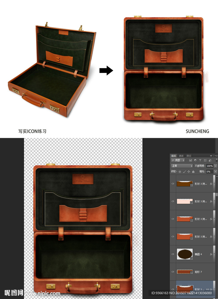 写实icon 全分层 纯手绘