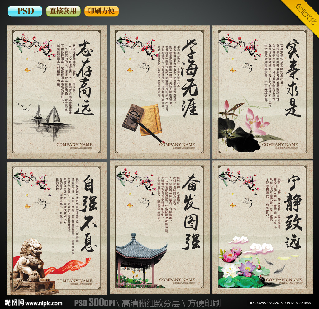 企业文化标语