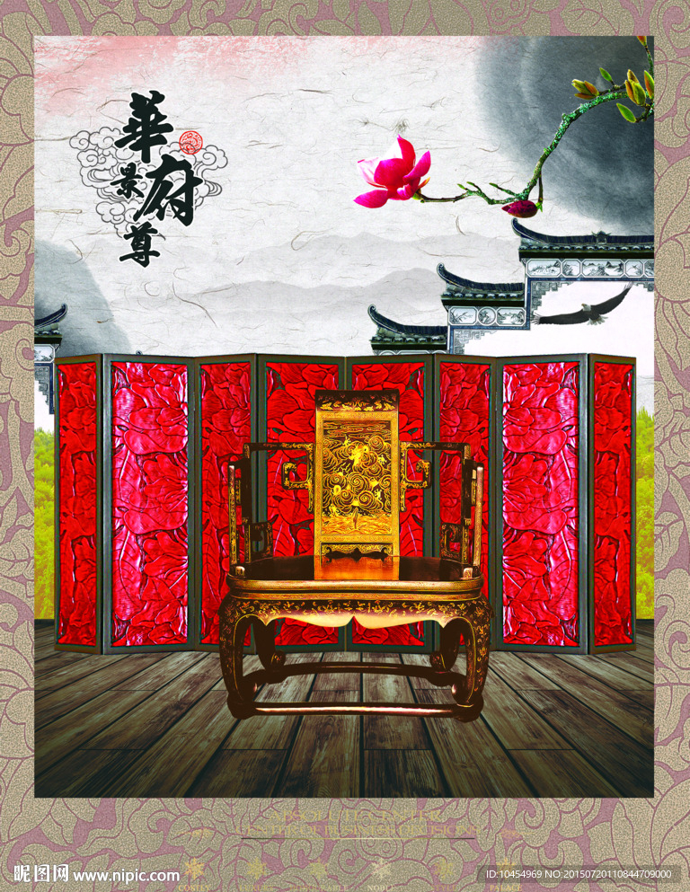 华府景尊
