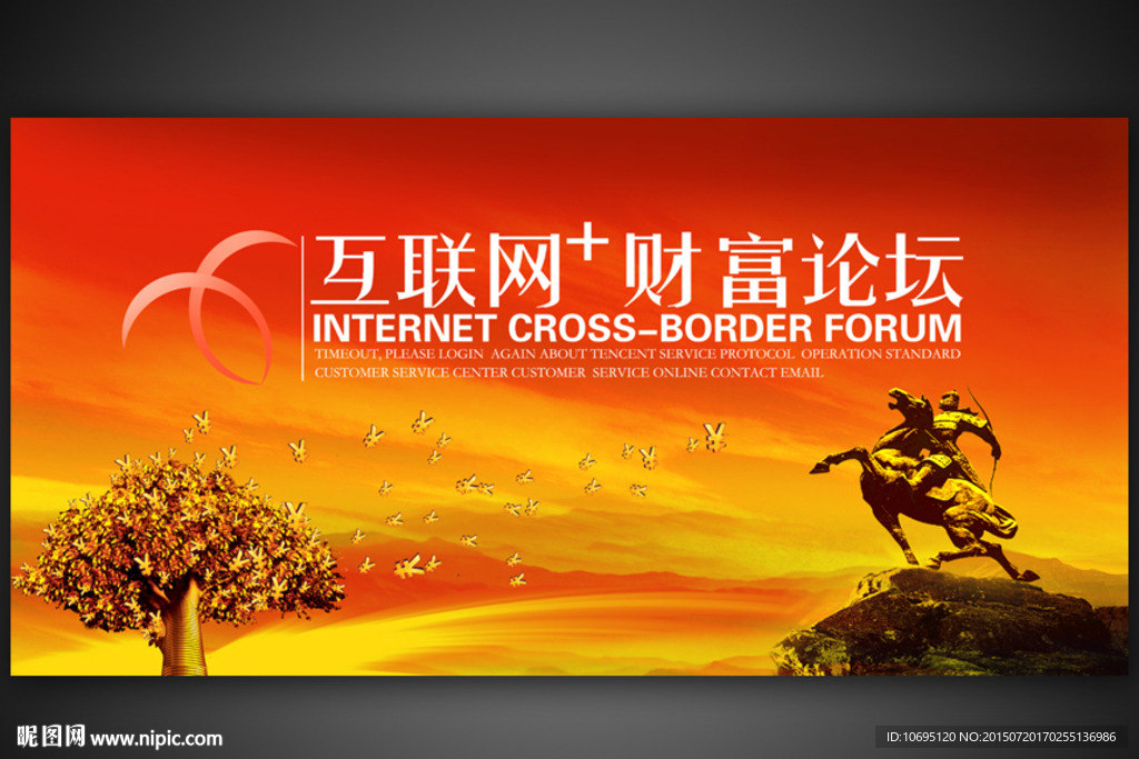 互联网红色会议背景