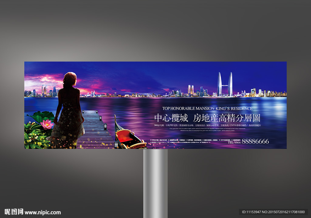 房地产户外