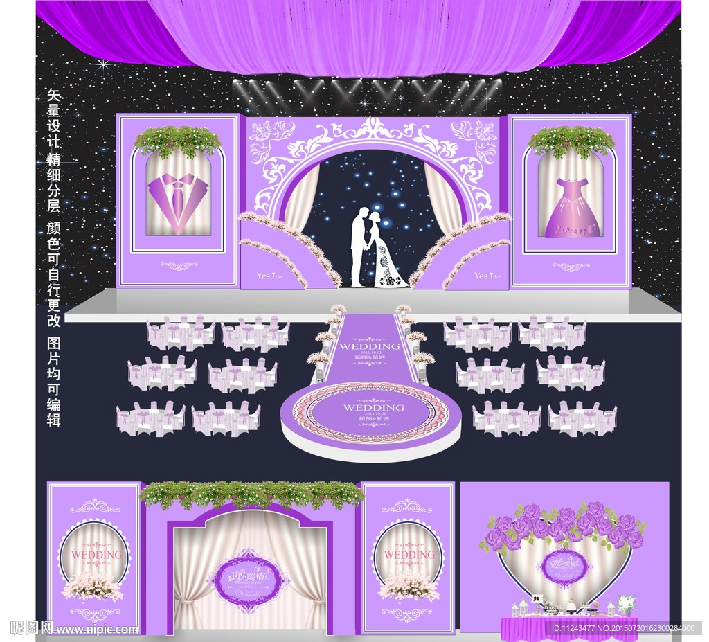 淡紫色婚礼
