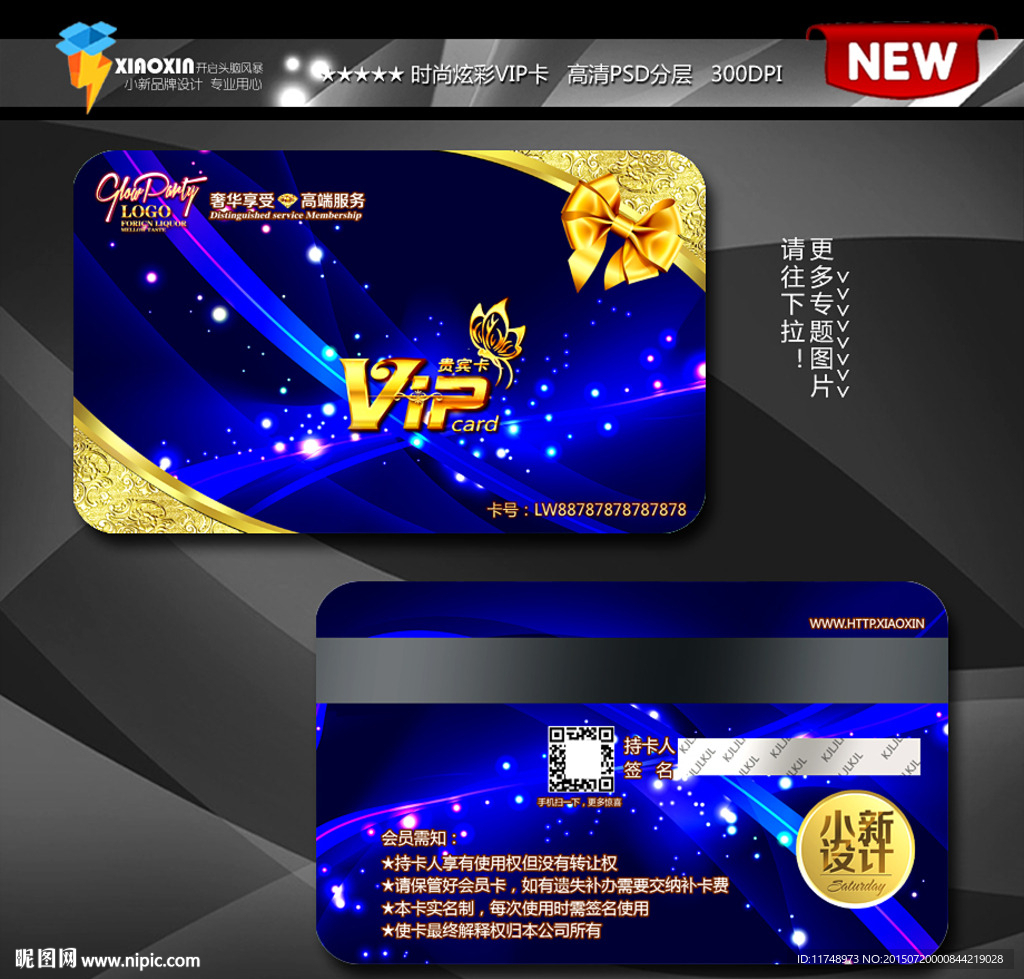 KTV酒吧会员卡