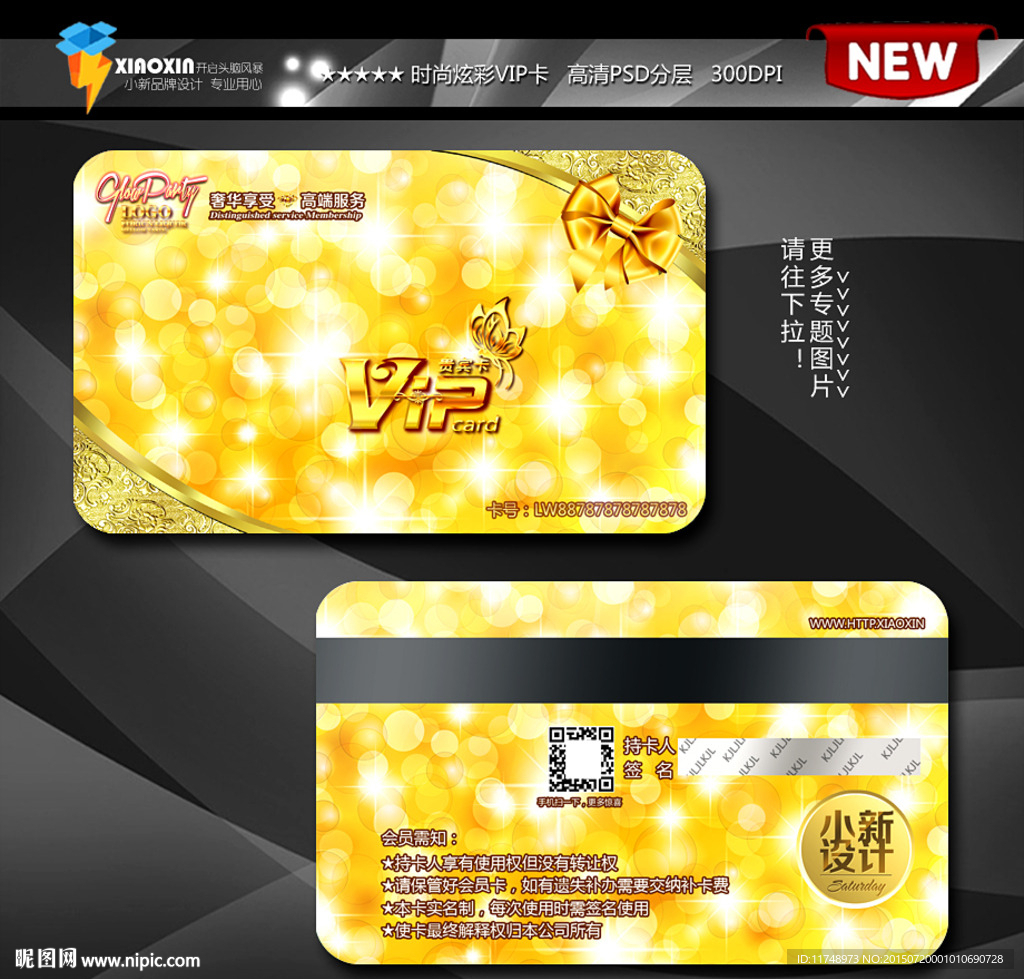 金卡