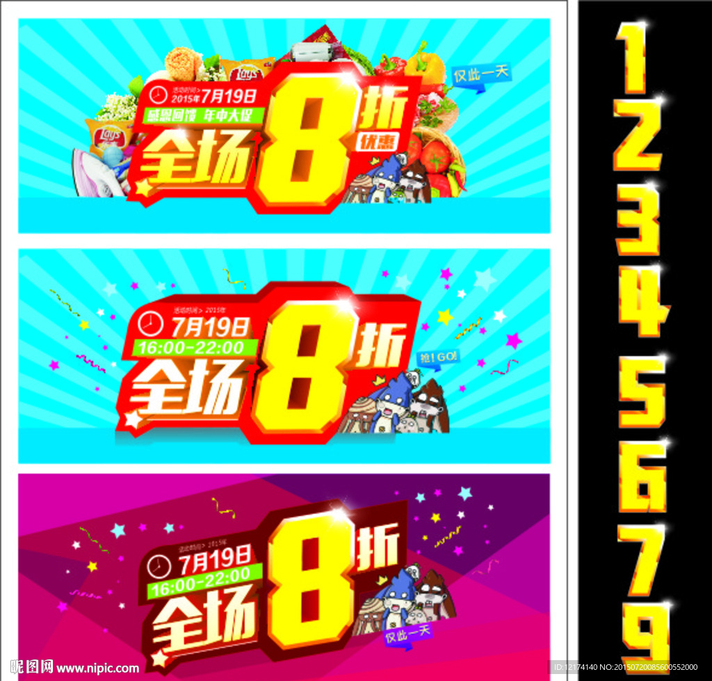 折扣