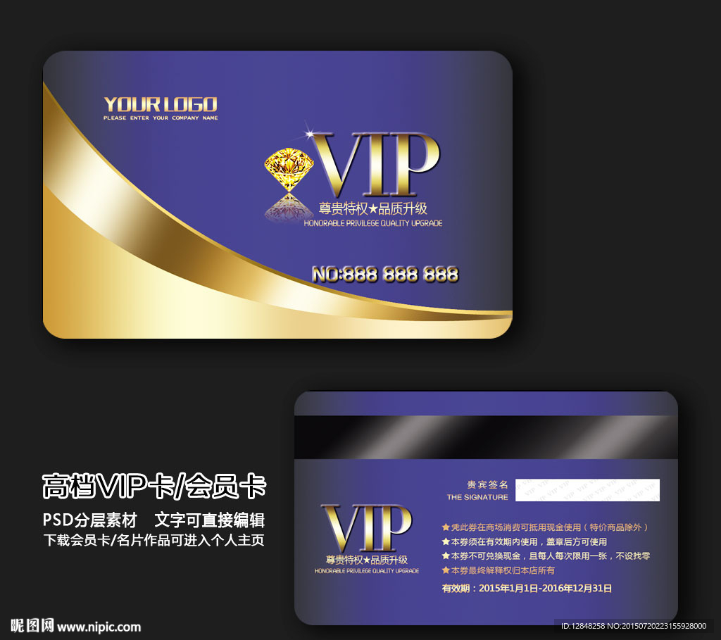 VIP卡