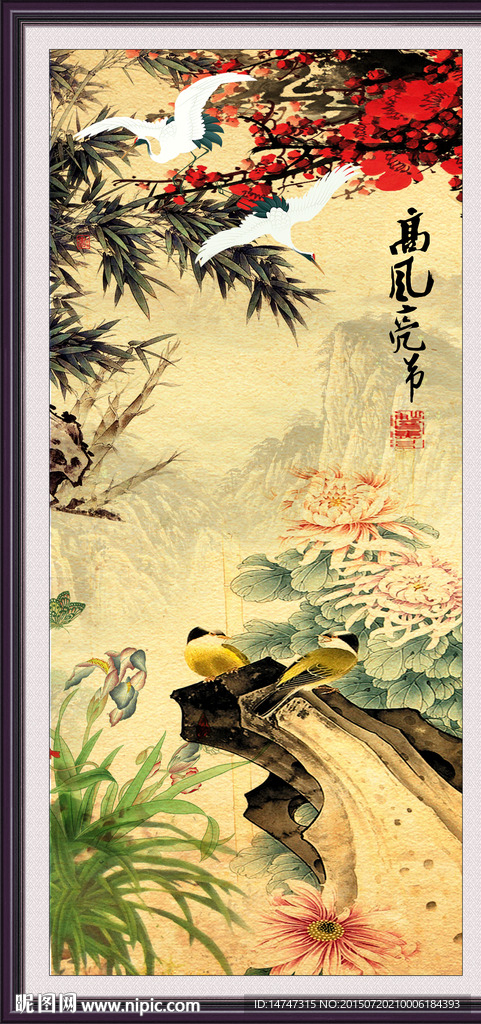 梅兰竹菊