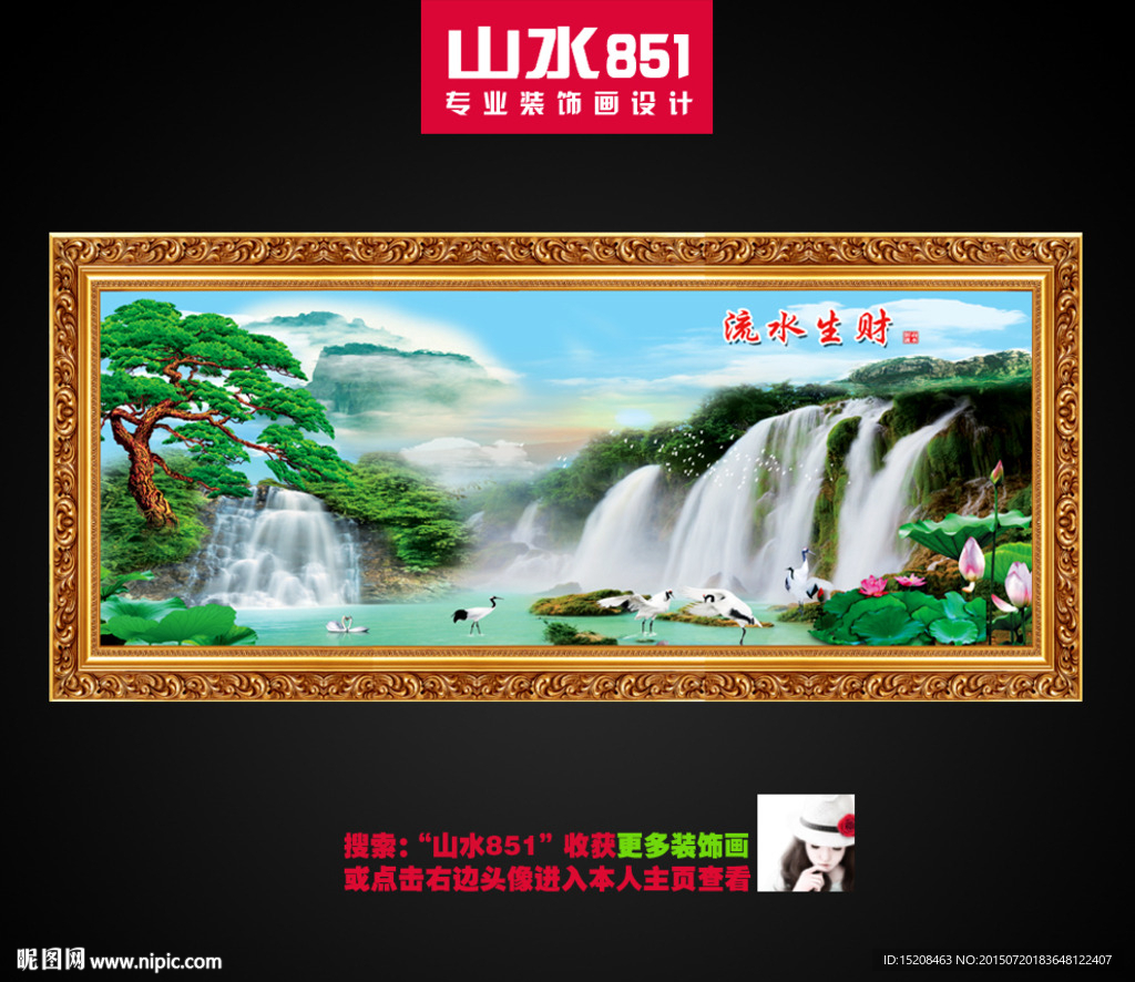 流水生财装饰画