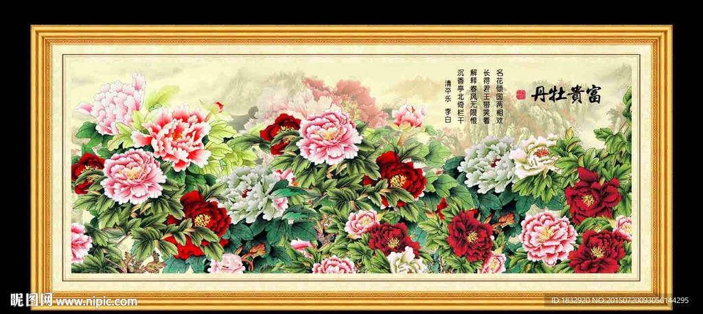 富贵牡丹