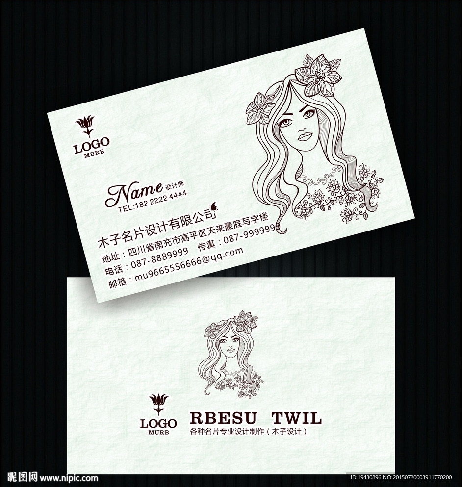 美发名片