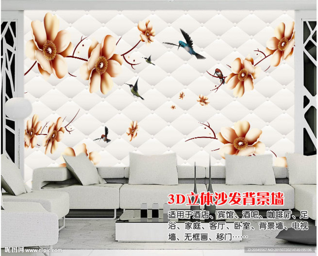 3D花背景