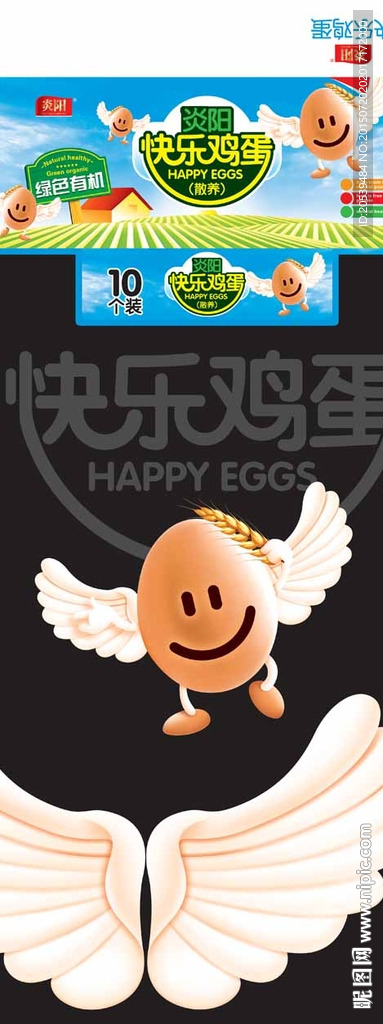 快乐鸡蛋