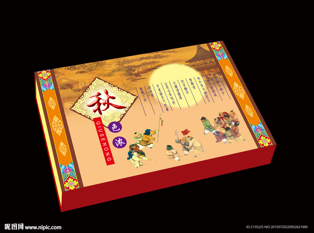 秋色农 平面图