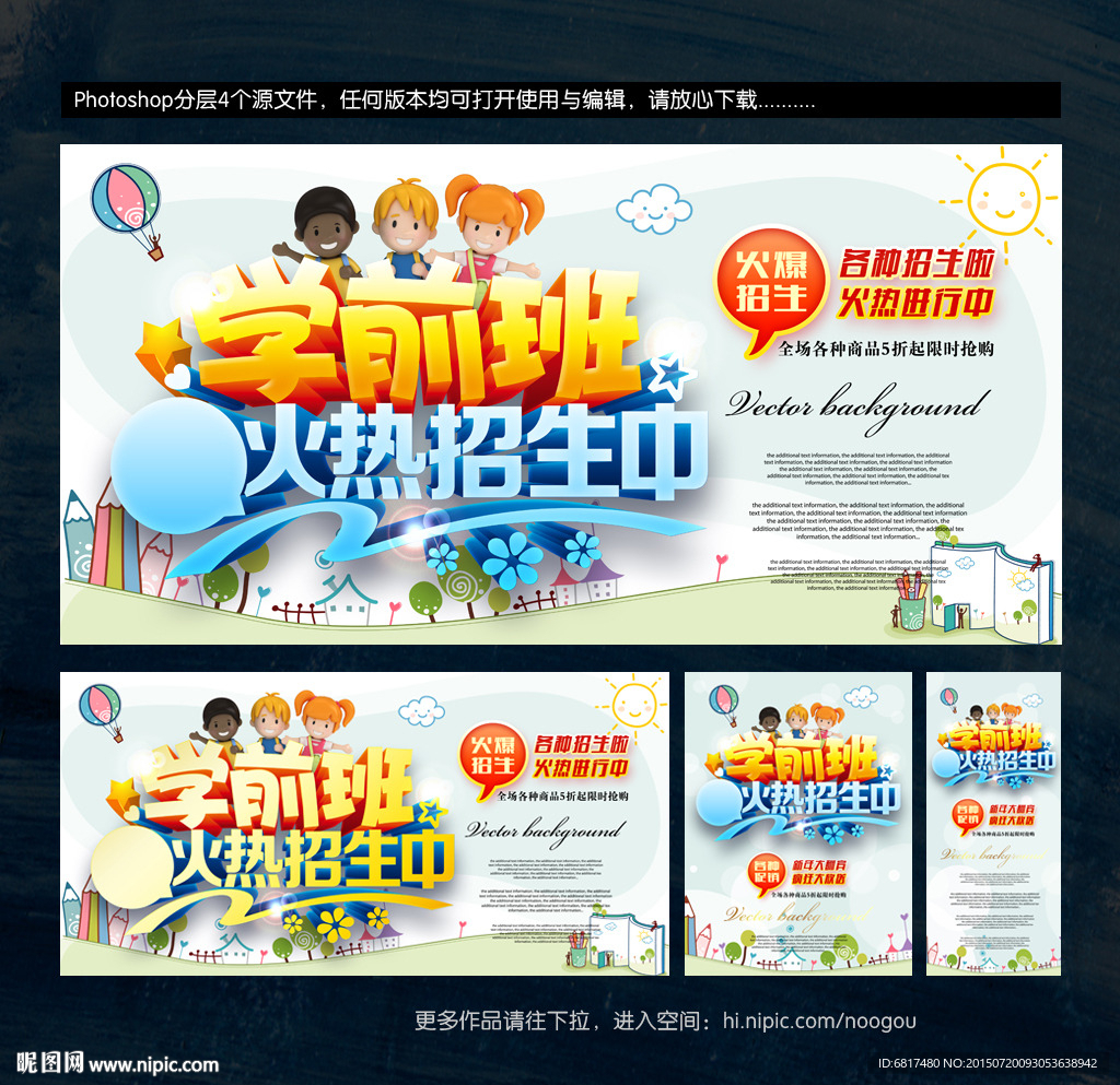 学前班