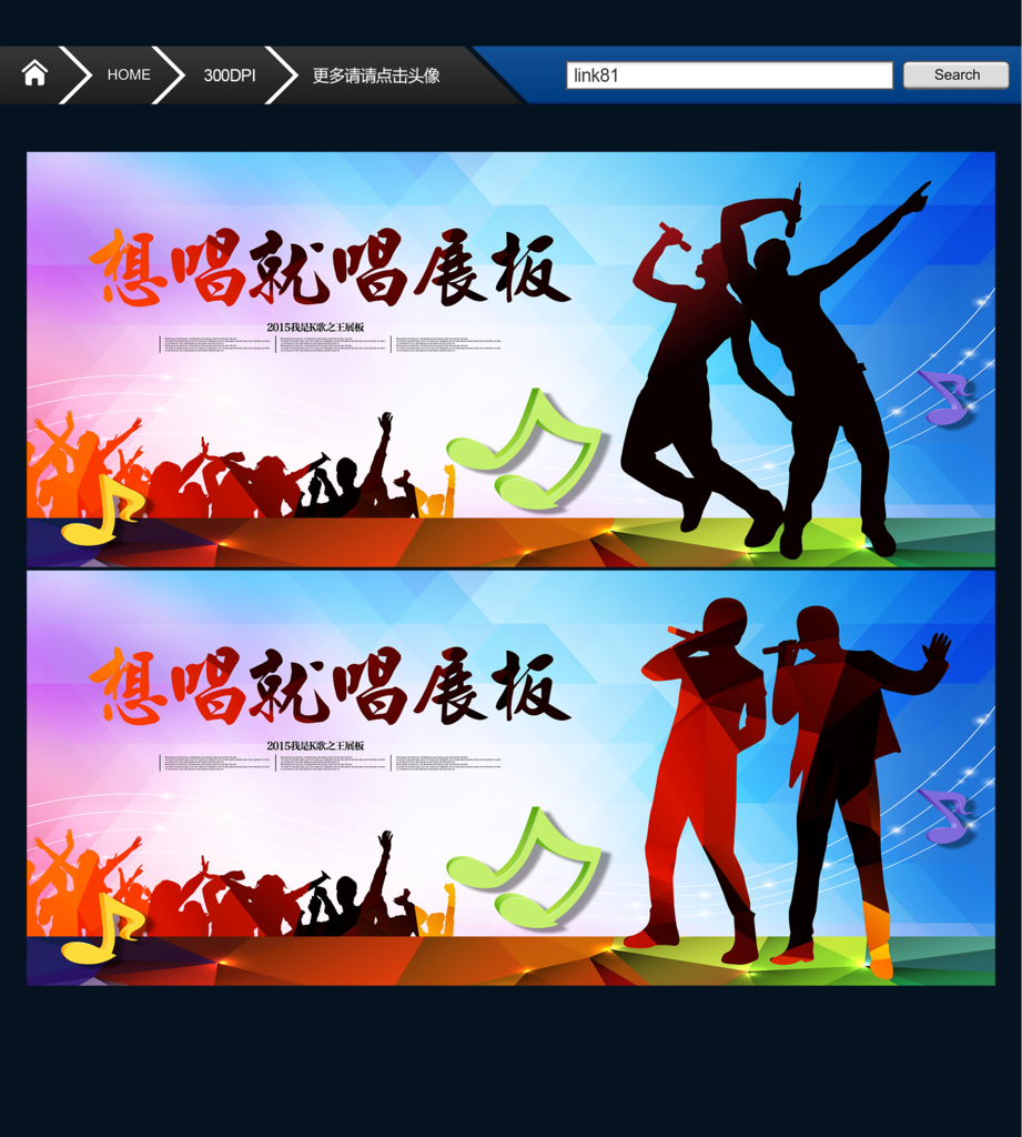 麦克风 K歌之王