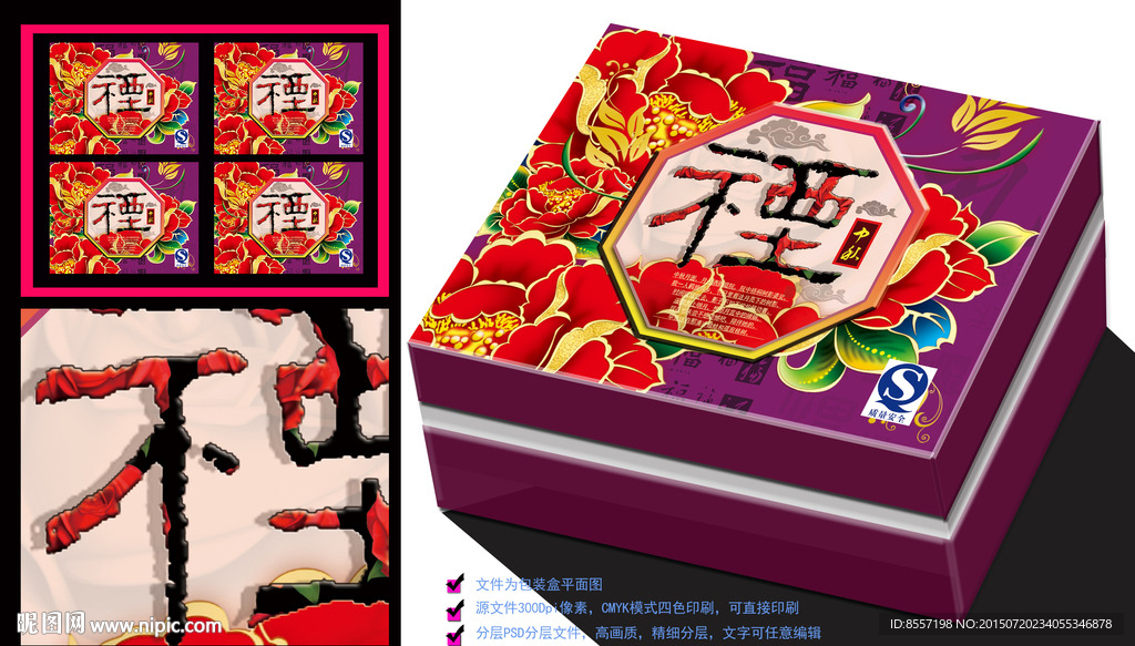 月饼包装 中秋月饼