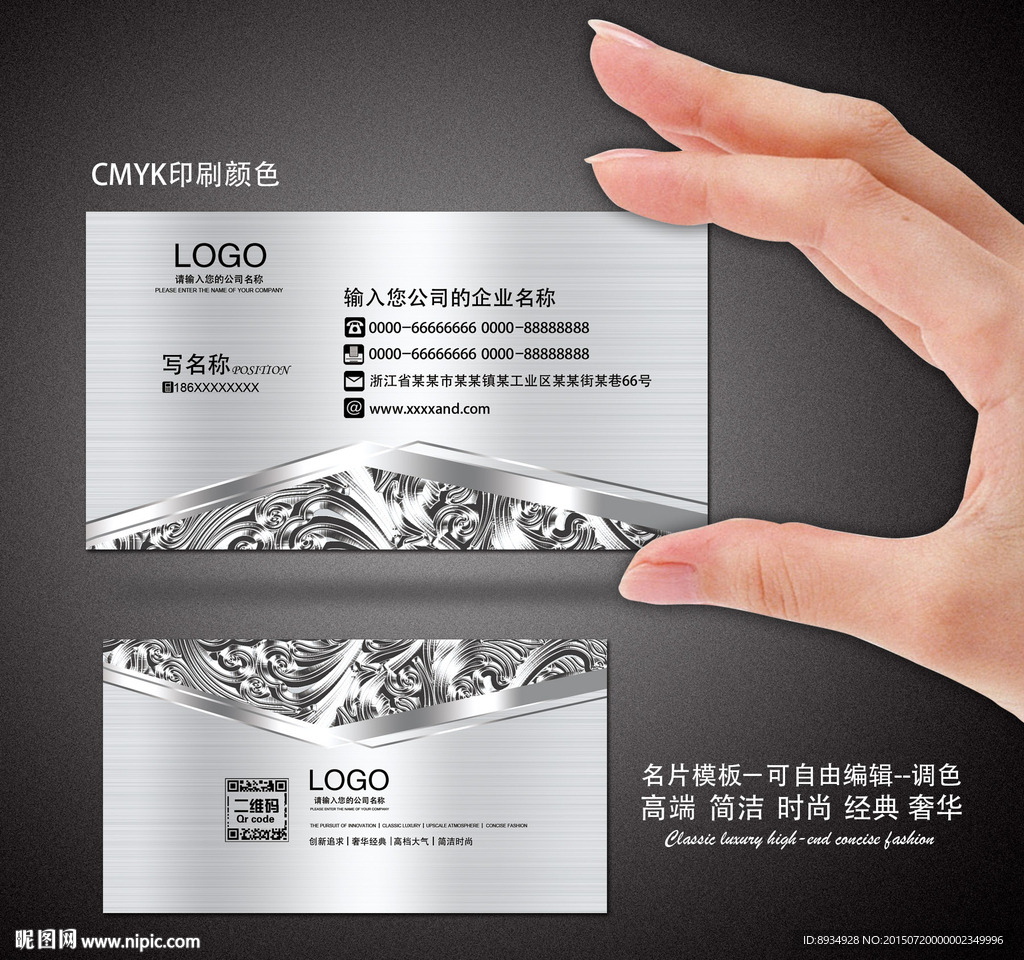 高档名片
