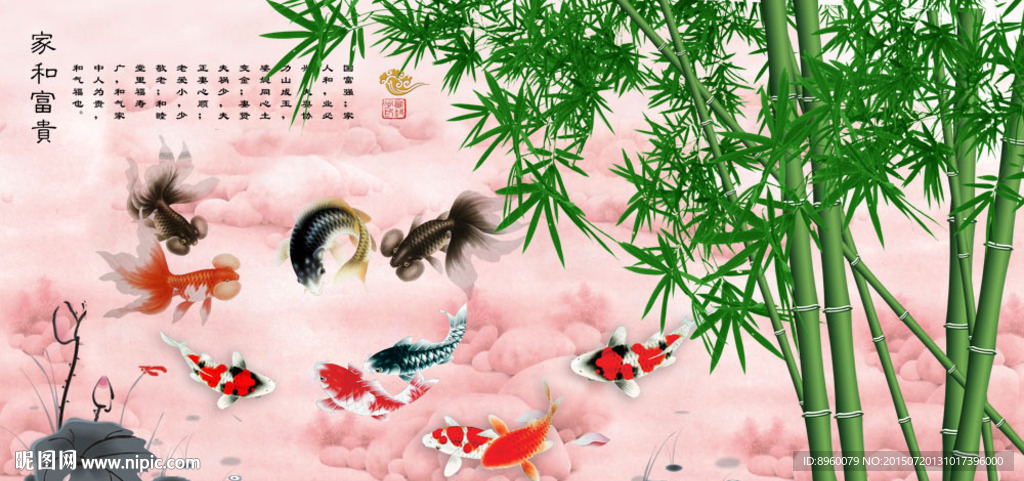 家和富贵
