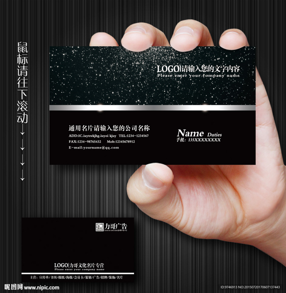 黑色名片