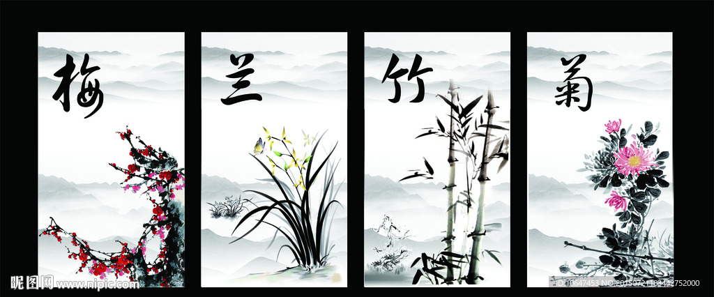 梅兰竹菊