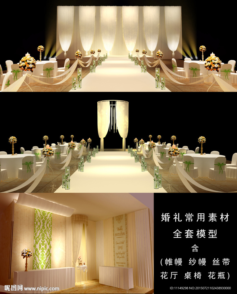 韩式婚礼 白色 香槟