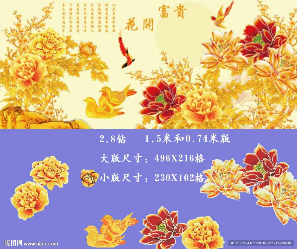 5D富贵花开（金辉版）