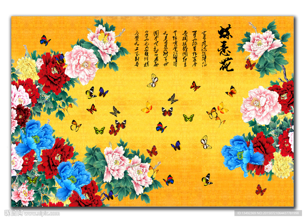 蝶恋花
