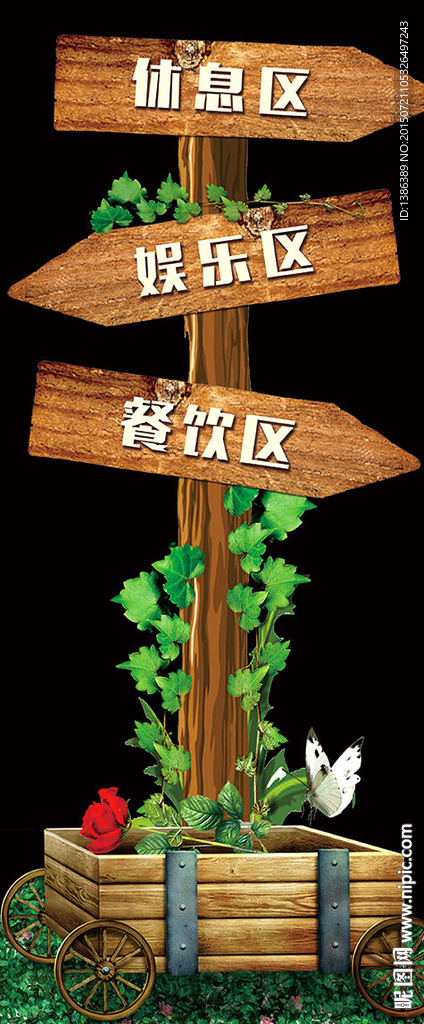 木质指示牌