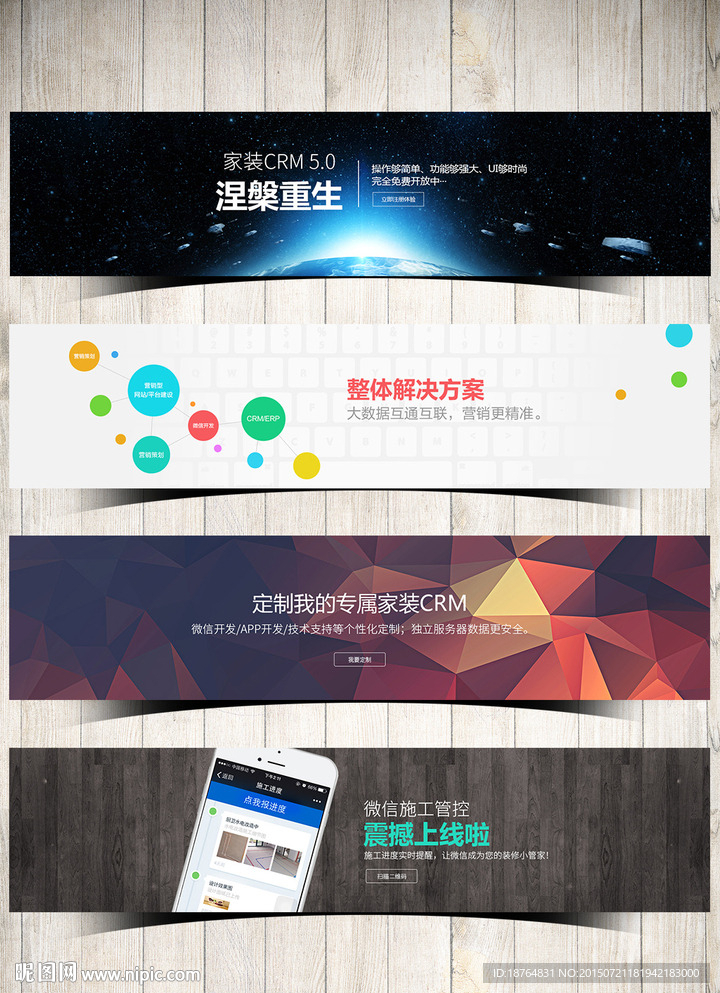 互联网科技公司网站banner