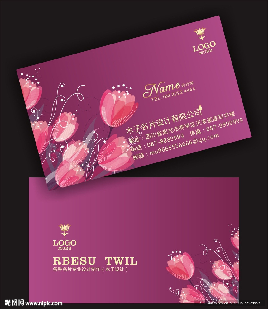 环保名片