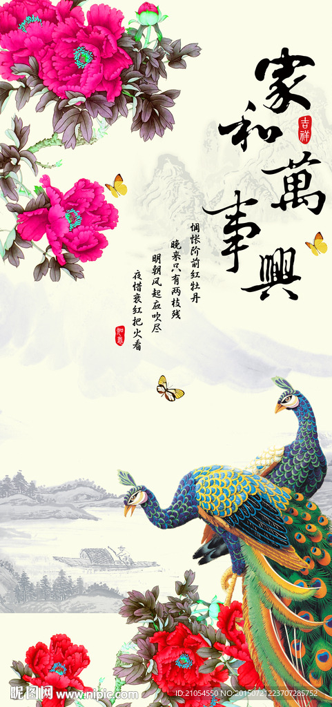 3D孔雀电视背景墙