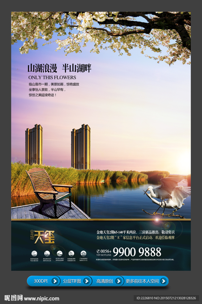 房地产广告