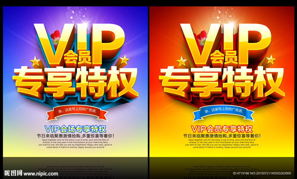 VIP会员专享特权