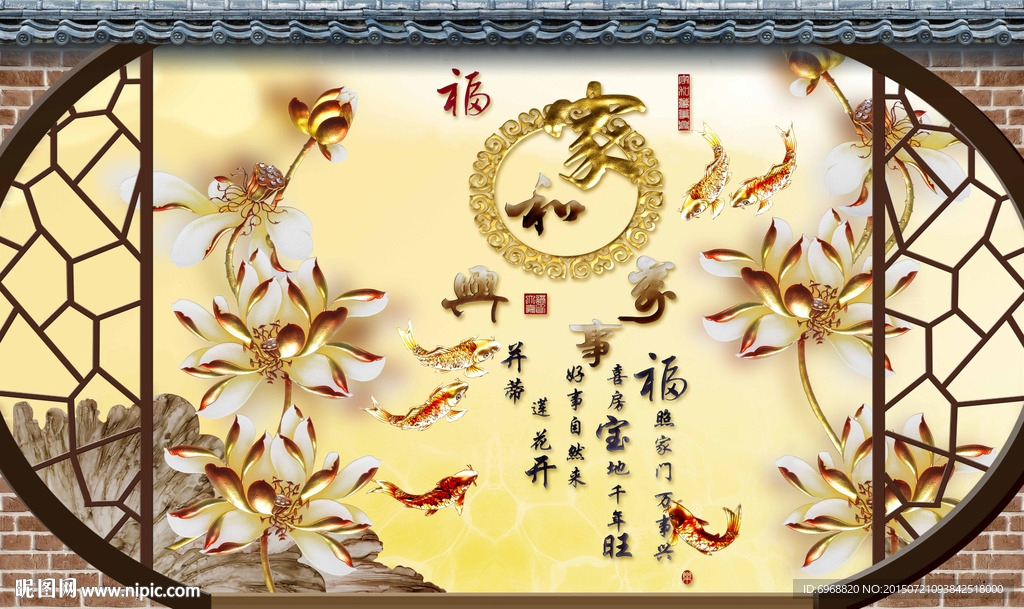 窗外锦鲤  电视背景墙效果图