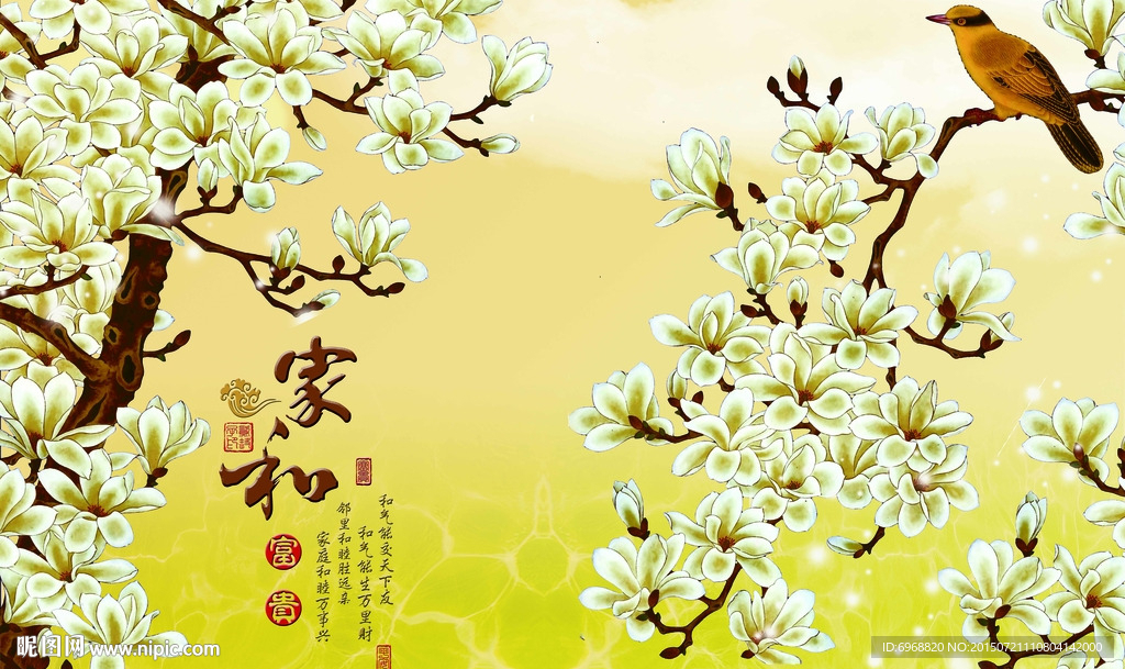 玉兰花家和富贵电视背景墙