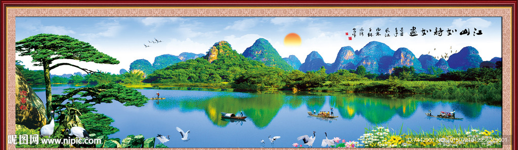 山水长画 风景画