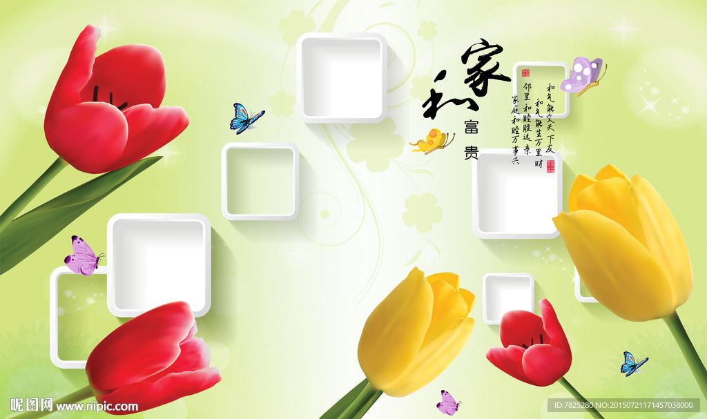 立体郁金香电视背景墙图片
