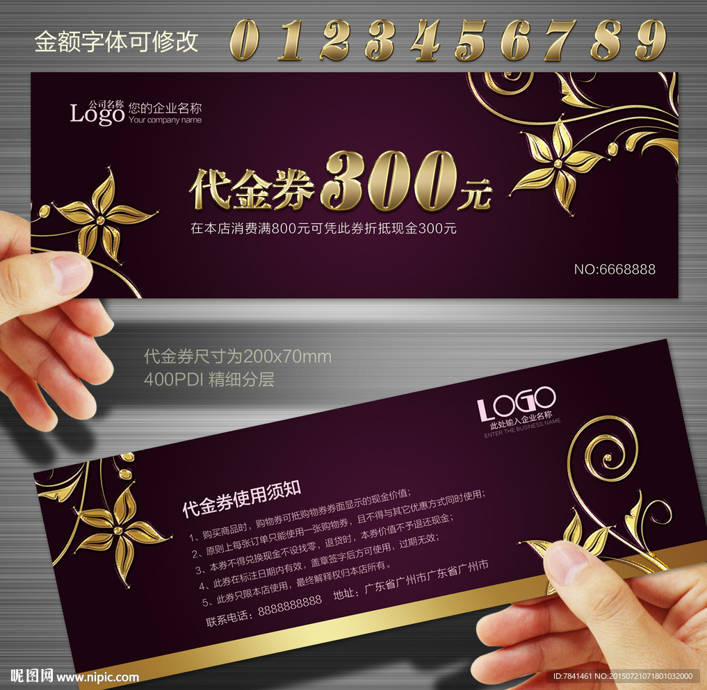 代金券