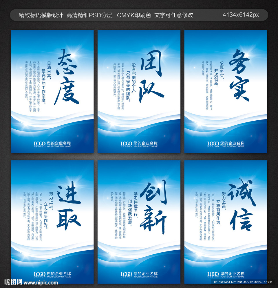 企业标语