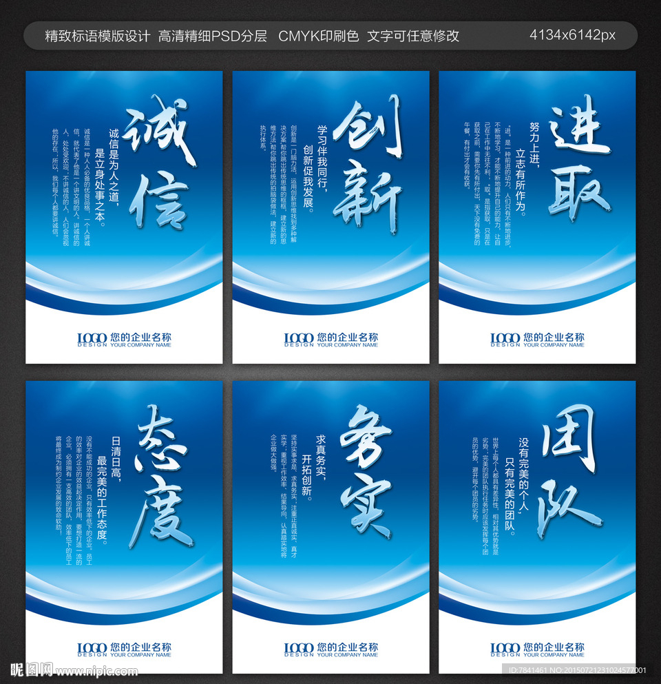 企业标语