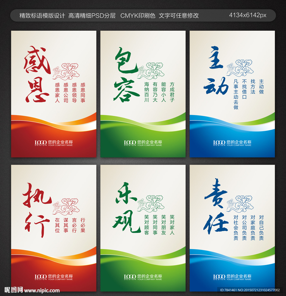 企业标语