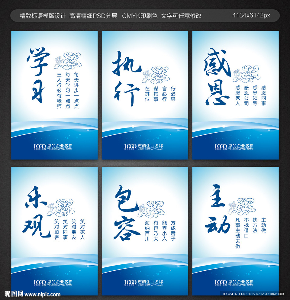 企业标语