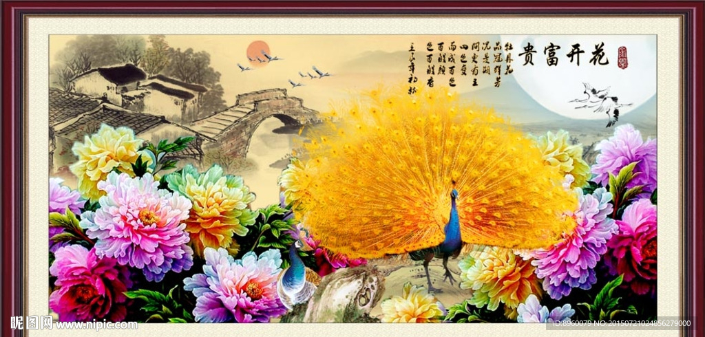 花开富贵