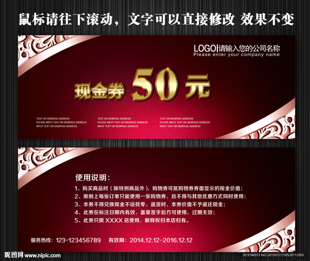 代金券