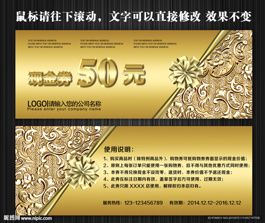 代金券